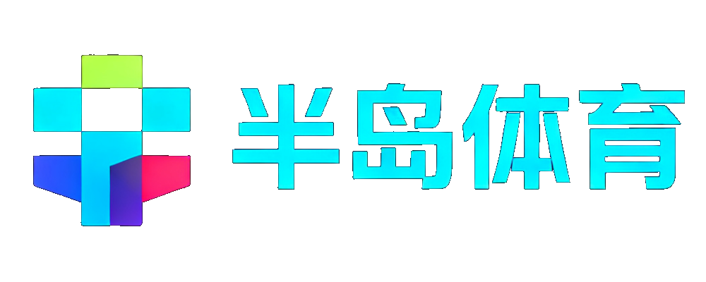 半岛体育